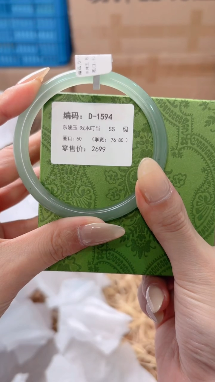 未镶嵌手镯石英质玉D-1594