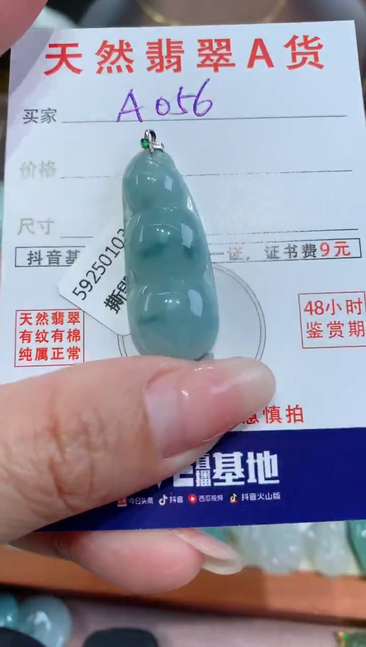 【闪购商品】翡翠颈饰18K金镶嵌天然缅甸a货翡翠