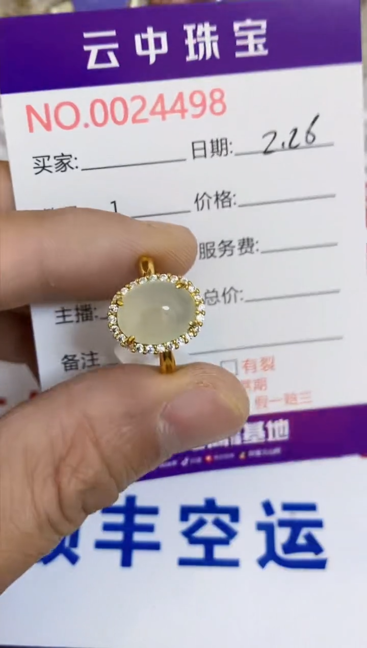 【闪购商品】翡翠戒指银S925镶嵌/4498