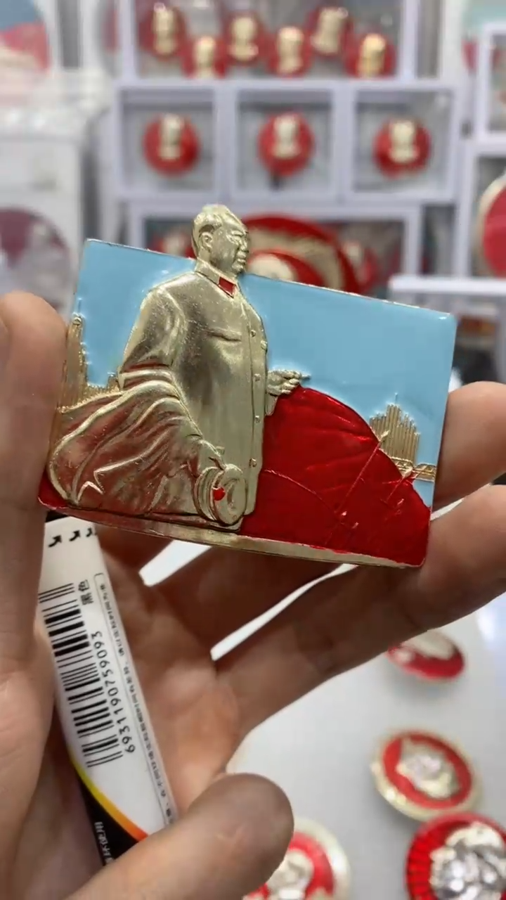 【闪购商品】其他普通金属右像视察六省一市