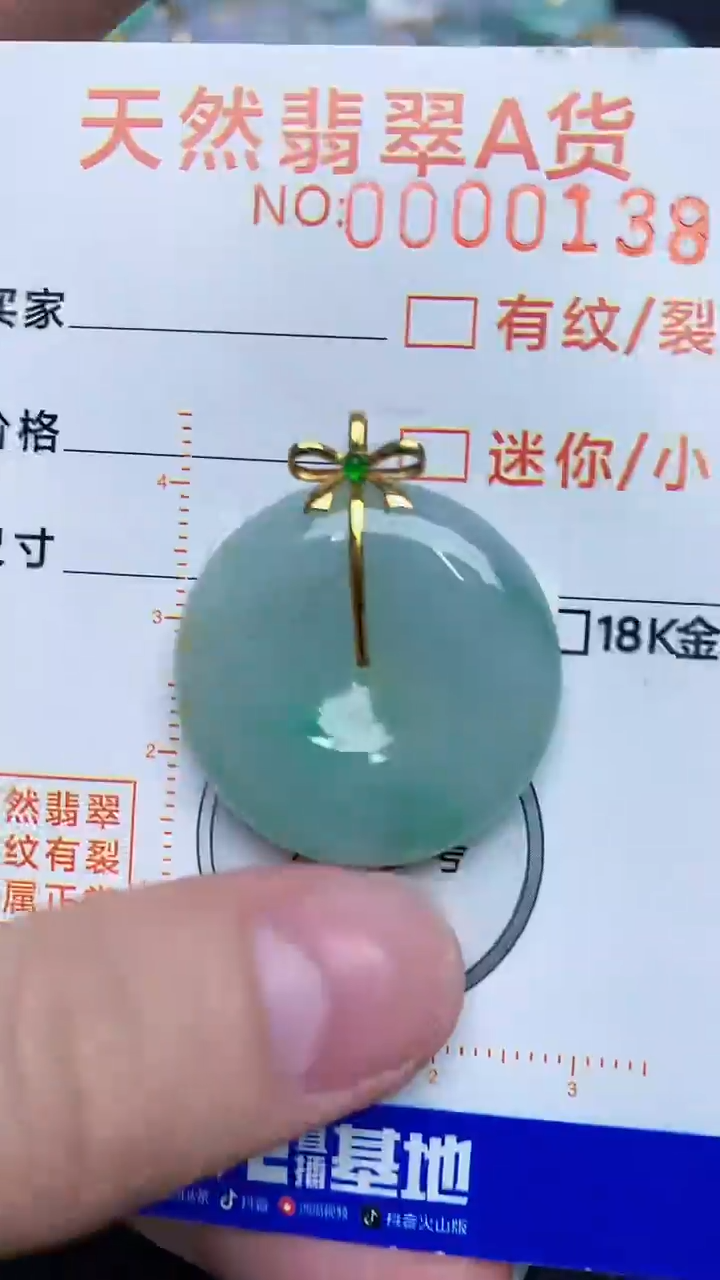 【闪购商品】翡翠颈饰18K金镶嵌45345345