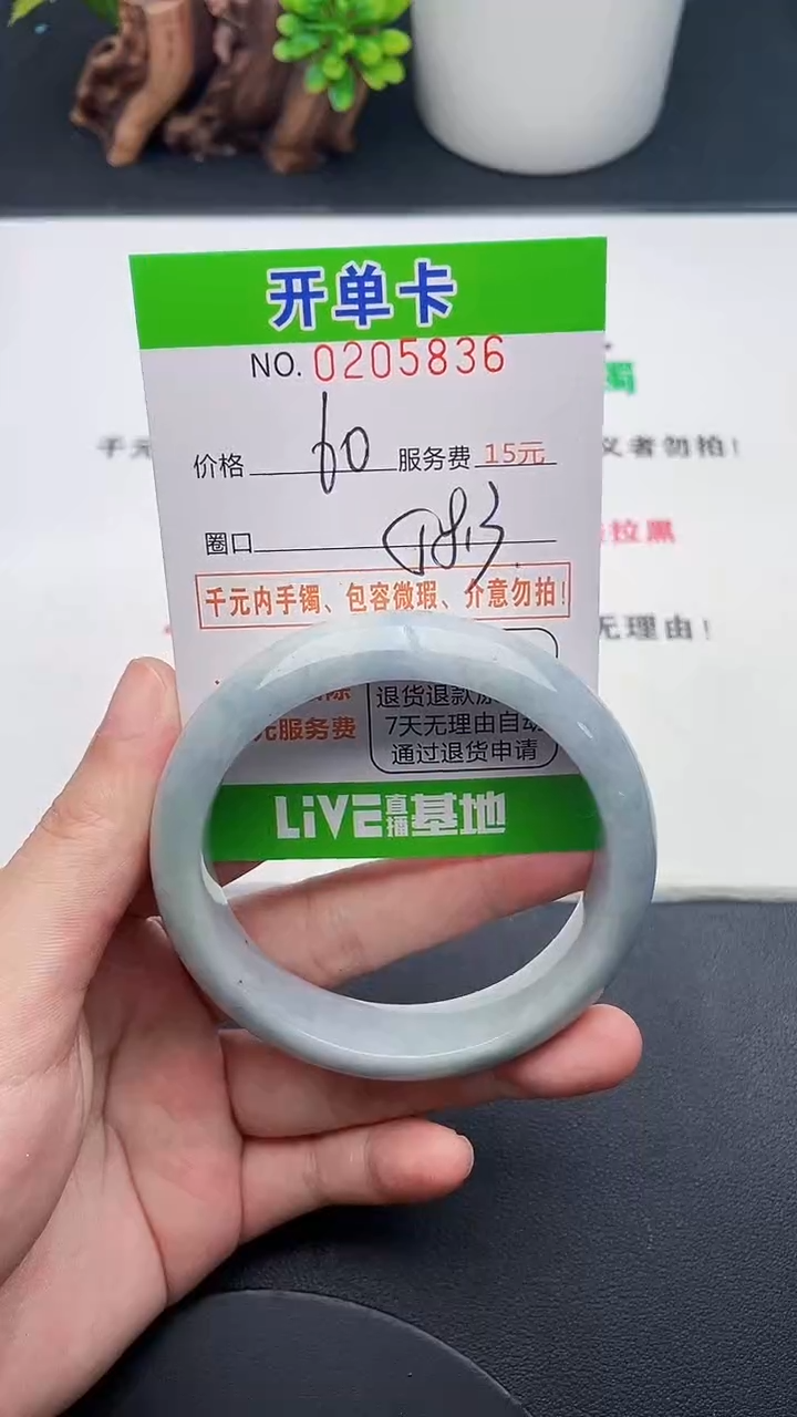 未镶嵌手镯翡翠36天然翡翠A货