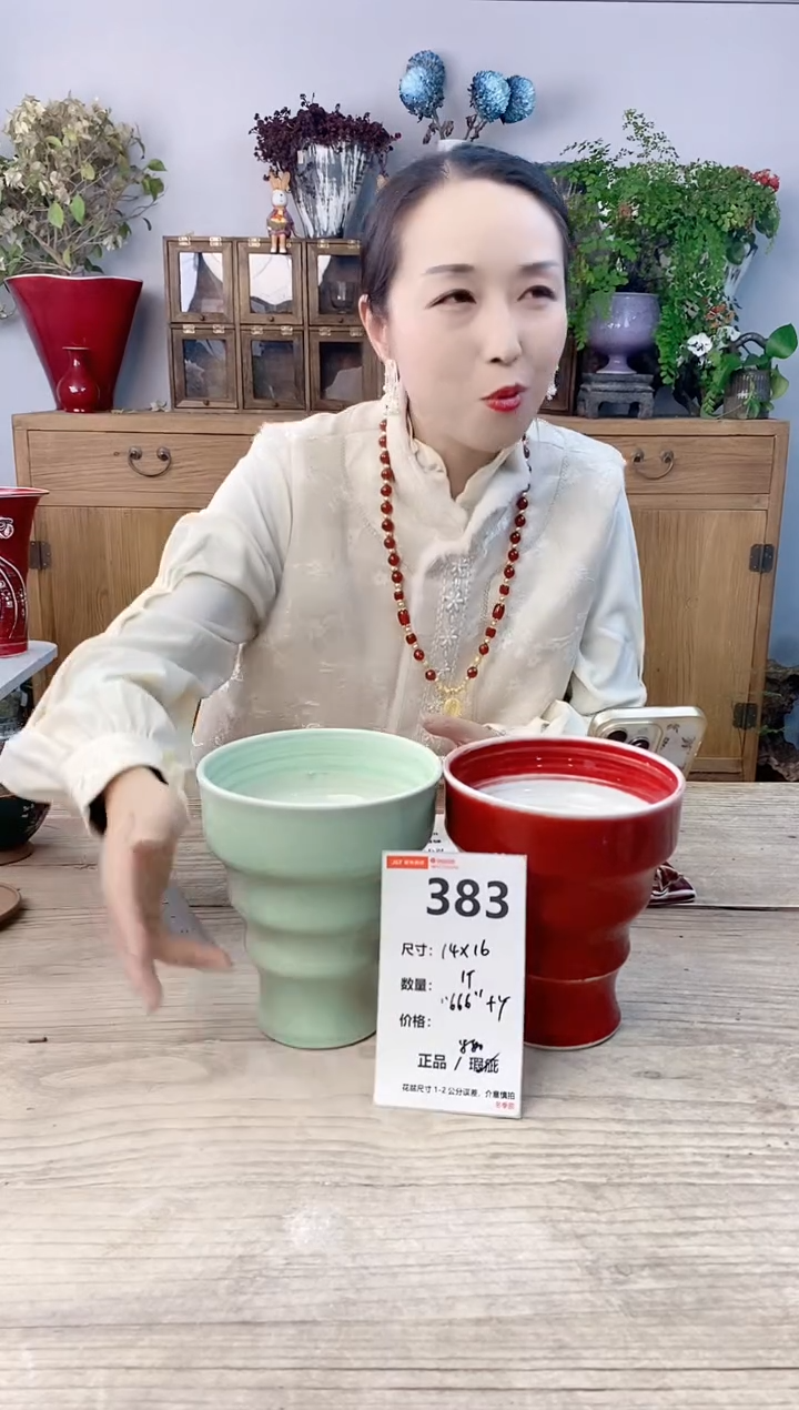 小玩子花盆直播号383