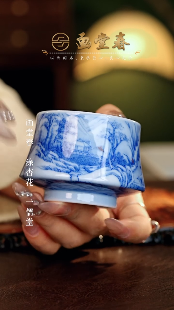 【闪购商品】瓷片画堂春............