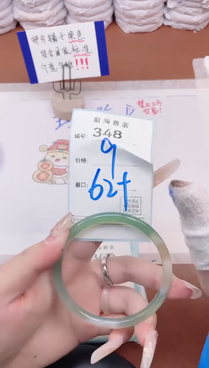 【闪购商品】玛瑙/玉髓手镯未镶嵌348