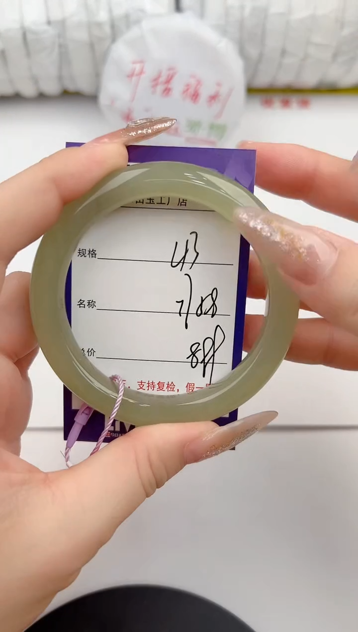 【闪购商品】和田玉手镯未镶嵌43颜色微差无瑕