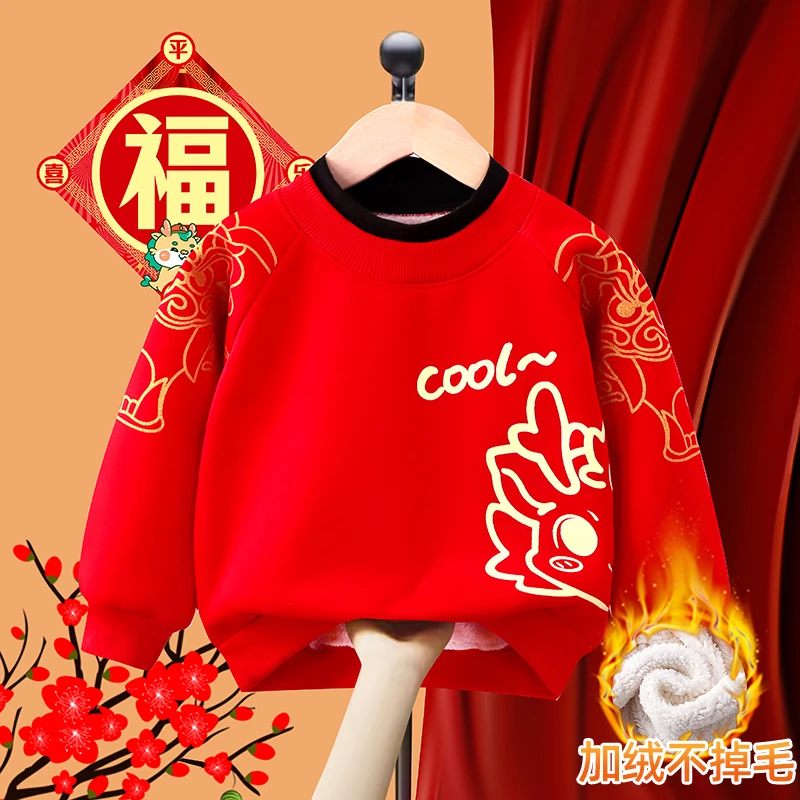 儿童加绒加厚卫衣秋冬中大童保暖套头男女童拜年服长袖高