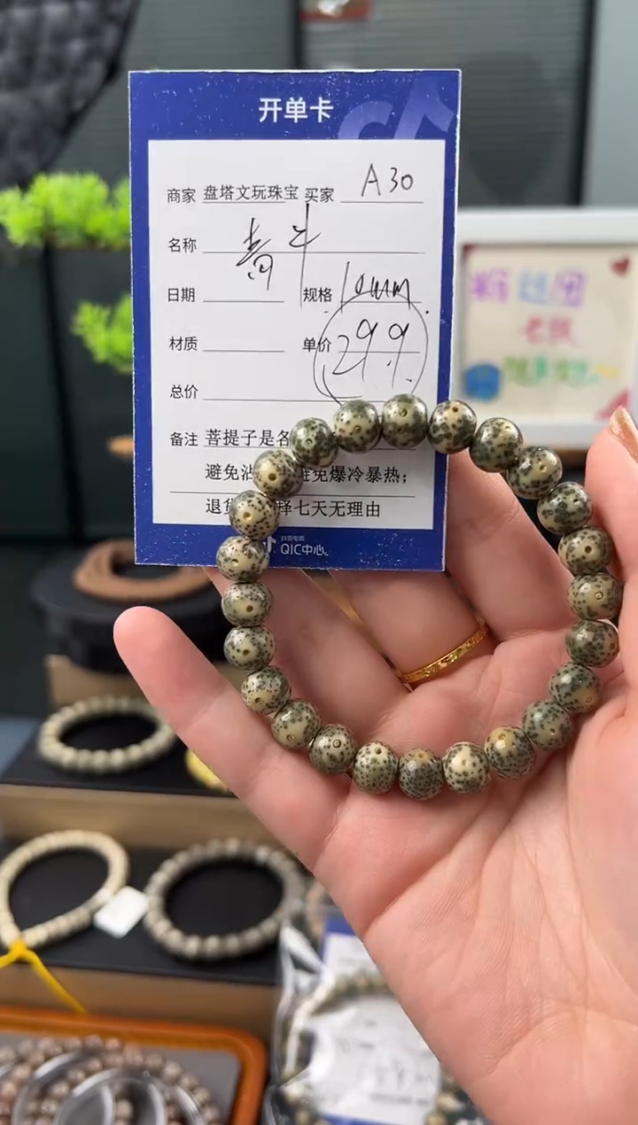 【闪购商品】星月菩提手串A30星月青牛10*8.5左右