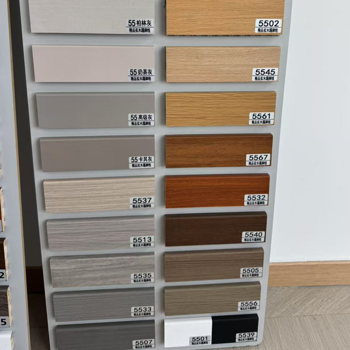 高级环保实木踢脚线 5.5公分高