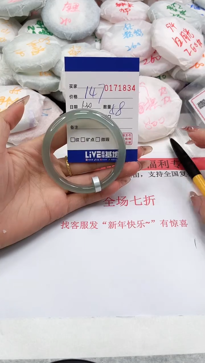 【闪购商品】玛瑙/玉髓手镯未镶嵌1834