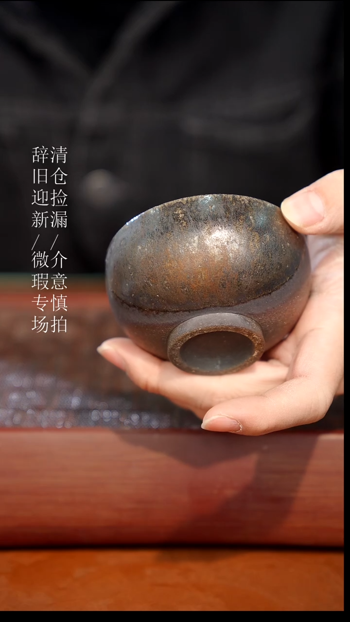 陶瓷奢瓷/瑞寅柴烧茶器（杯子）392