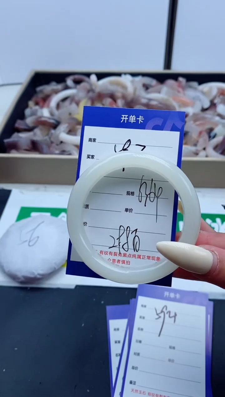 【闪购商品】石英质玉手镯未镶嵌593