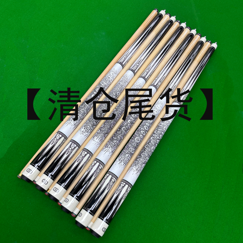 【尾货处理*白冰】大头中头小头九球杆台球杆