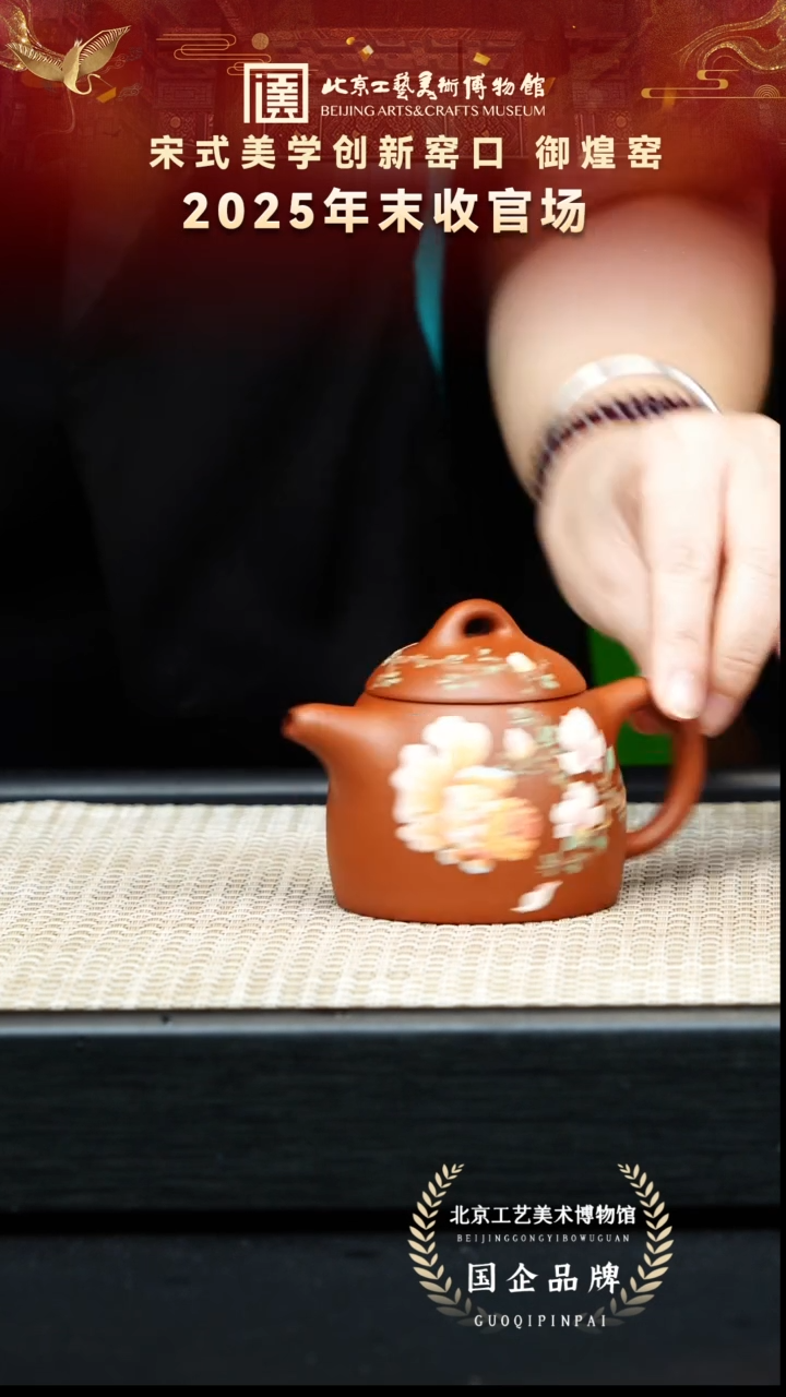 茶壶紫砂90宜兴紫砂 御煌窑专场