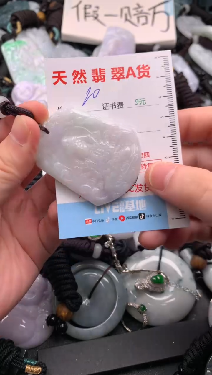 翡翠未镶嵌吊坠(不含链)1