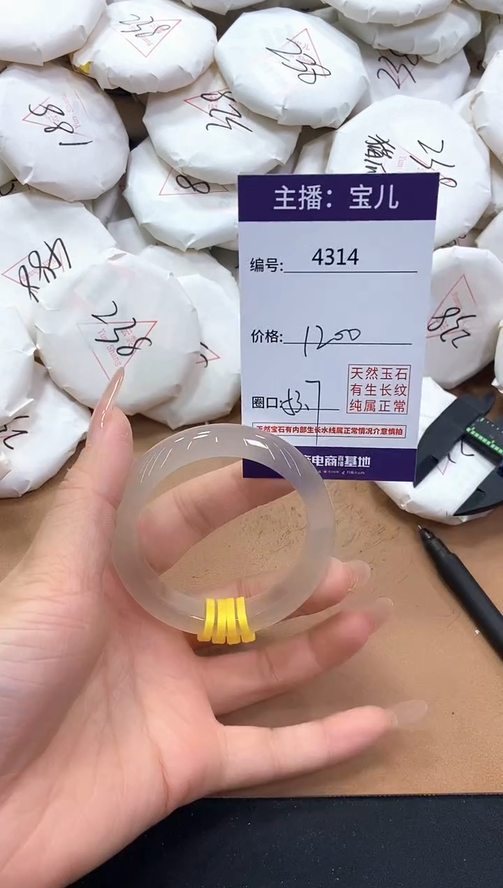 【闪购商品】玛瑙/玉髓手镯未镶嵌4314