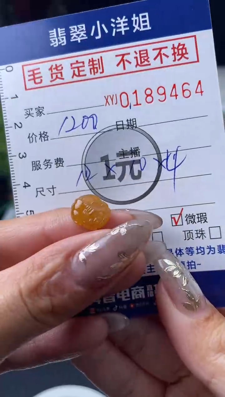 【闪购商品】定制翡翠未镶嵌毛货商品 不退换/9464