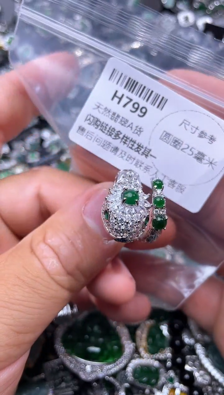 【闪购商品】翡翠颈饰未镶嵌H799戒指
