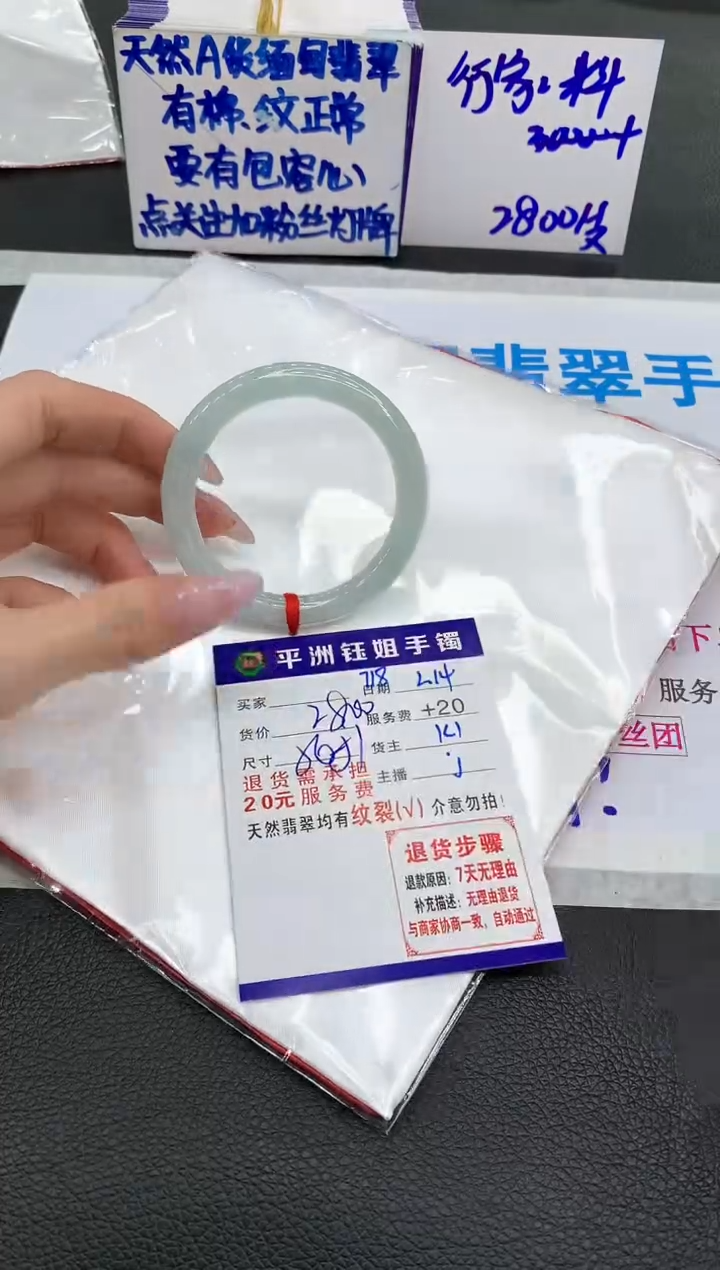 【闪购商品】翡翠手镯未镶嵌111111111111