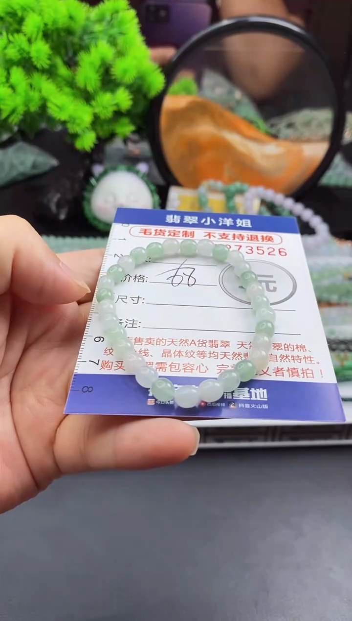 未镶嵌定制翡翠毛货商品/不退换//3526