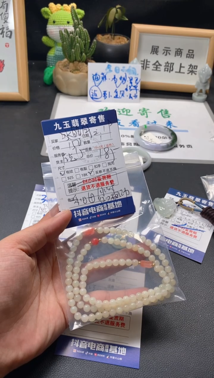 【闪购商品】和田玉手串未镶嵌买断