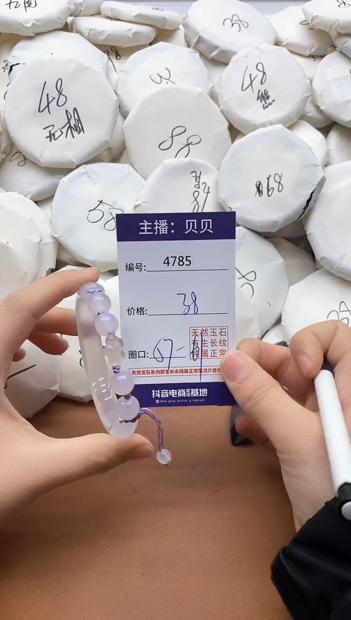 【闪购商品】玛瑙/玉髓手镯未镶嵌4785