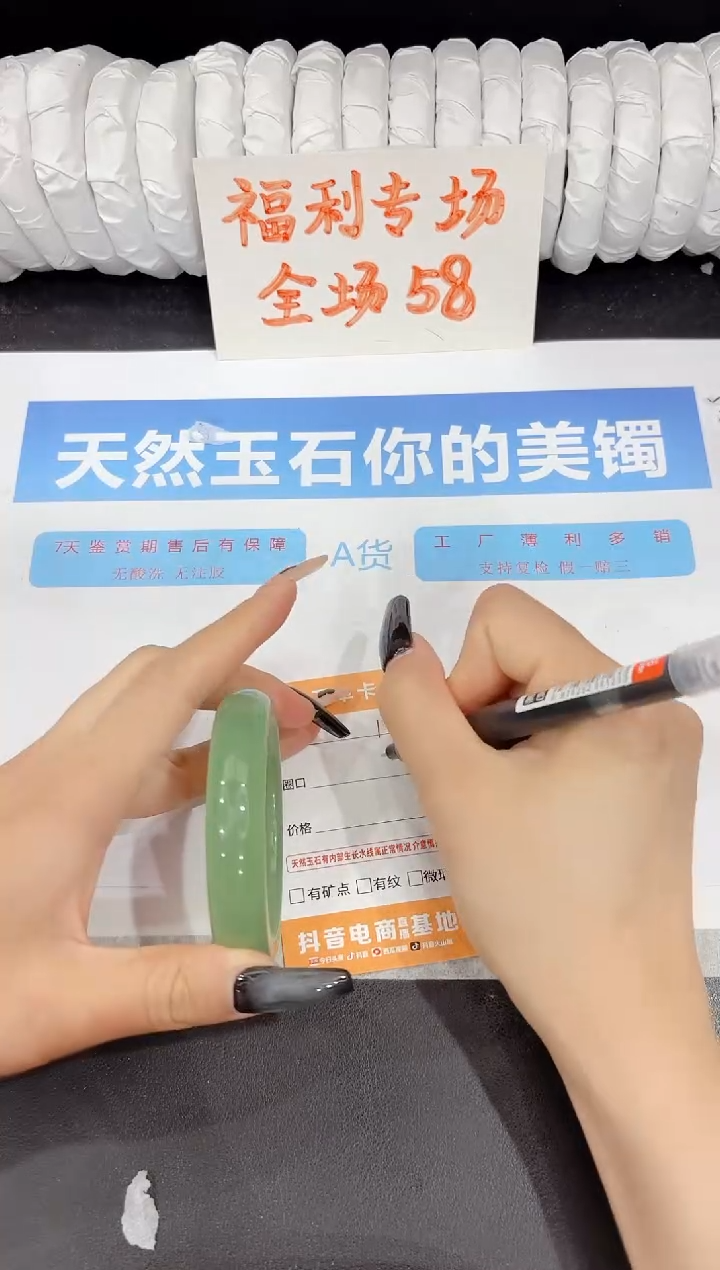 石英质玉手镯未镶嵌174-55.8