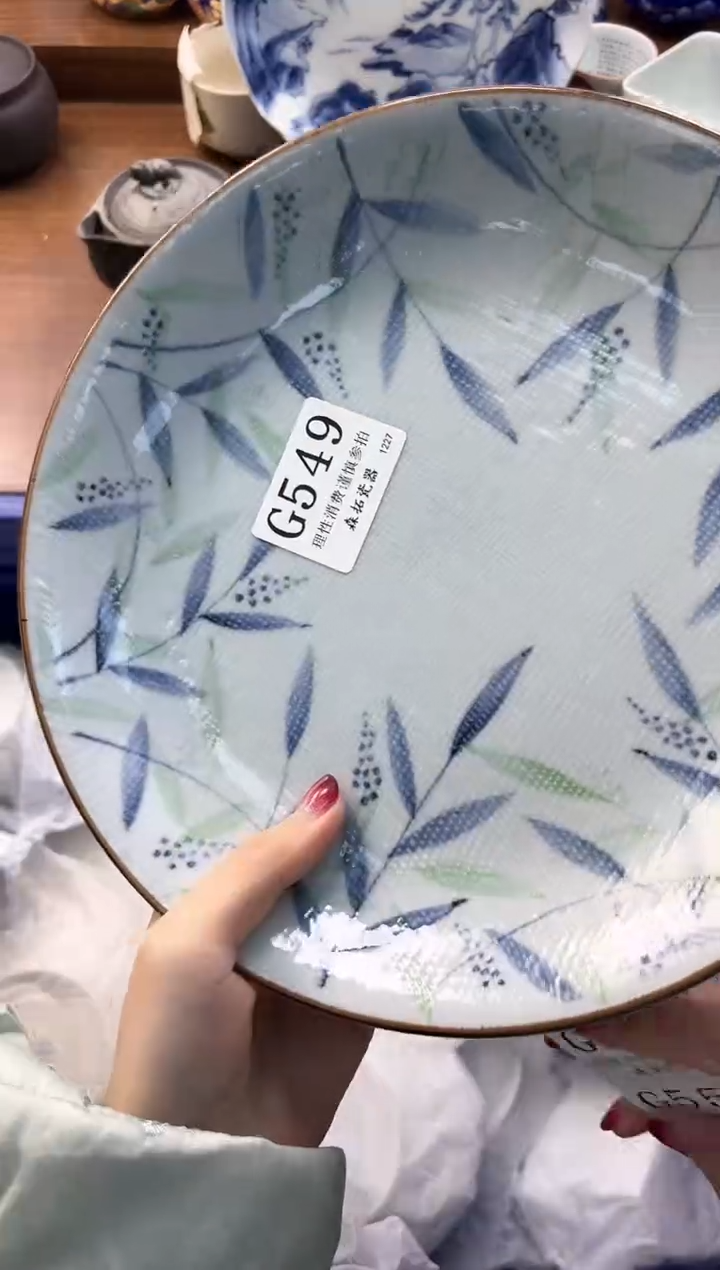 【闪购商品】瓷片----------G550