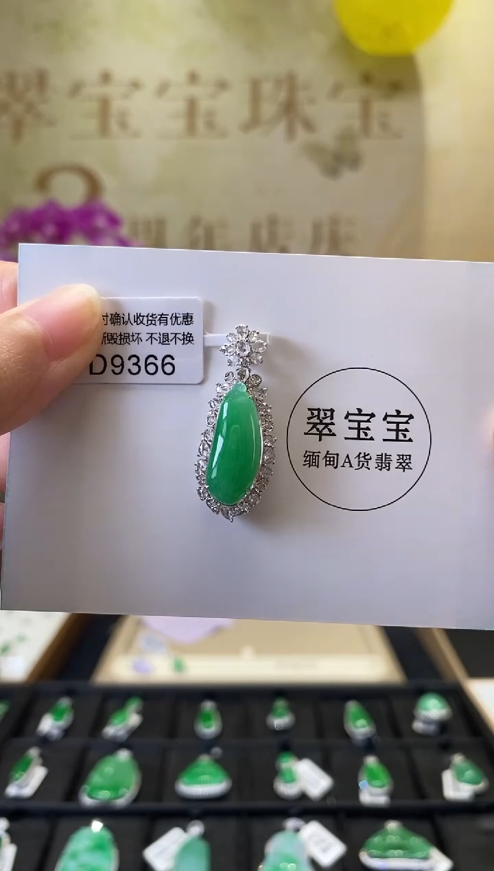颈饰18K金镶嵌翡翠D9366 福瓜 含运营费
