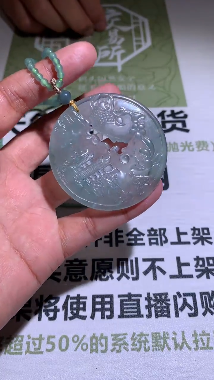 【闪购商品】定制翡翠未镶嵌P毛货-不退不换-多样性发货