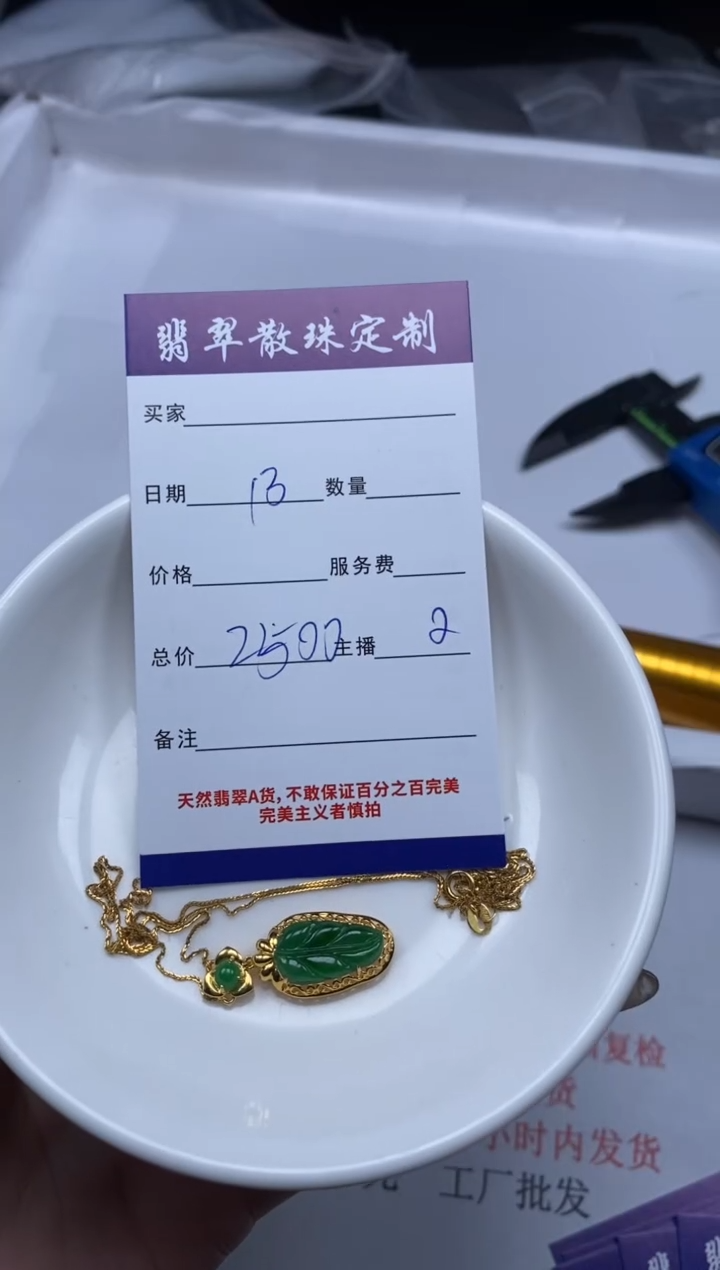 【闪购商品】定制翡翠珠18K金镶嵌贞城散珠批发DIY