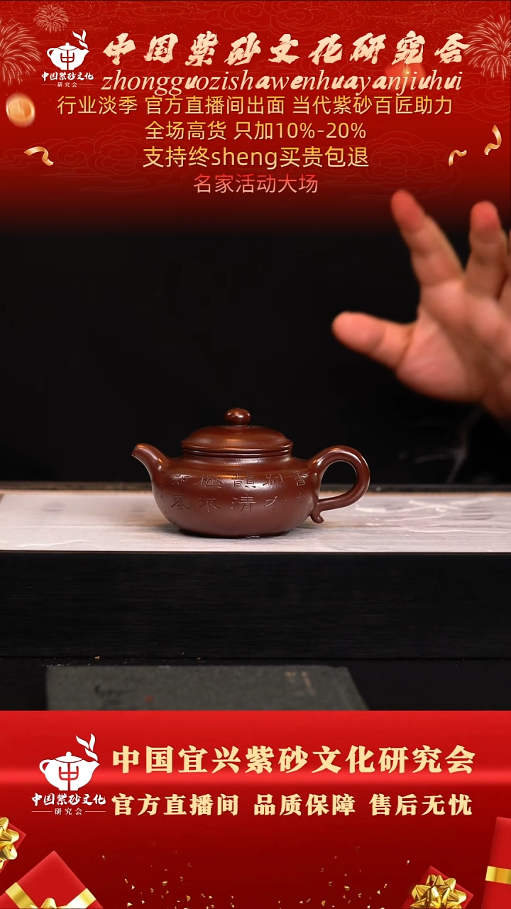 茶壶紫砂51号   倪  紫泥   180c