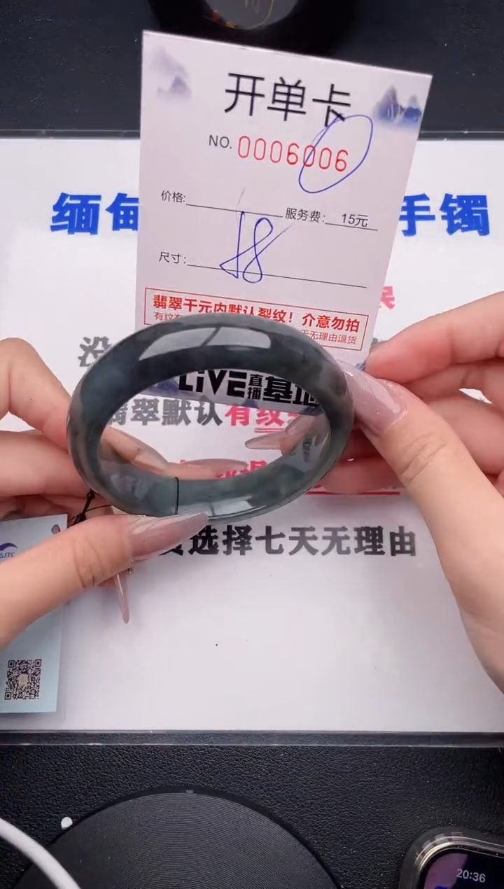 未镶嵌手镯翡翠06