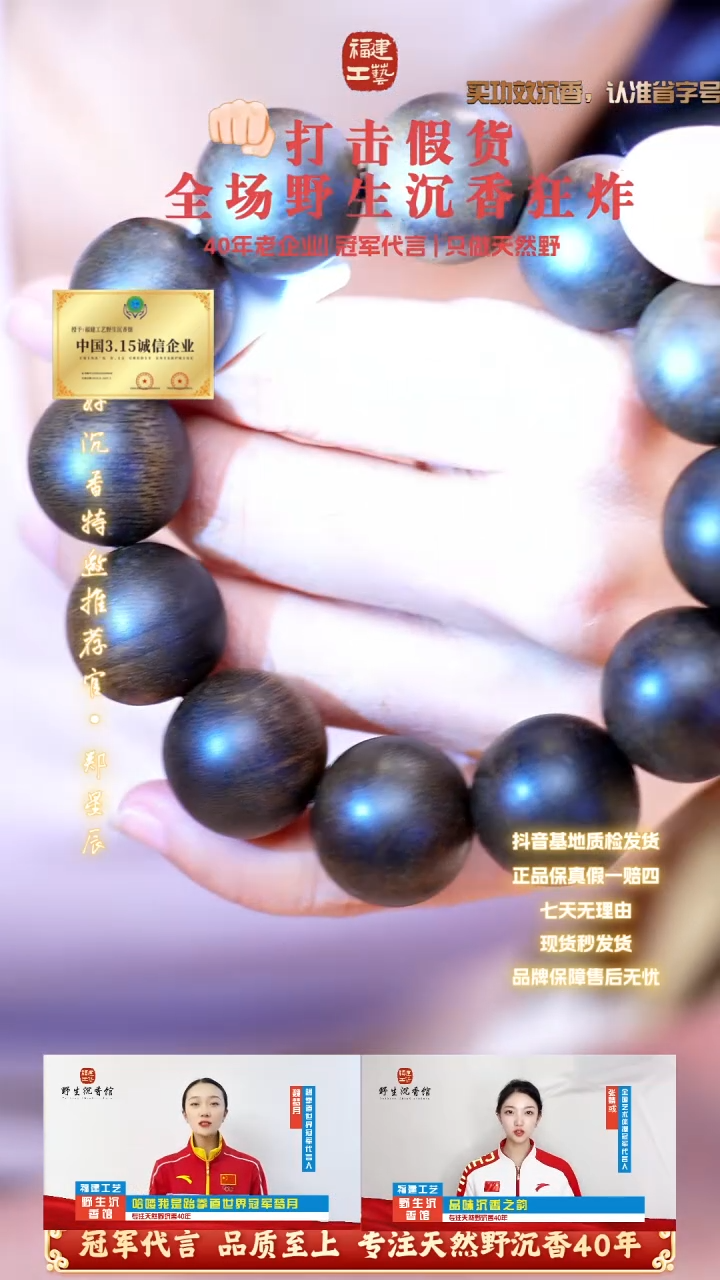 【闪购商品】手串沉香富国岛倒架海沉红土玉化老料2.0典藏款