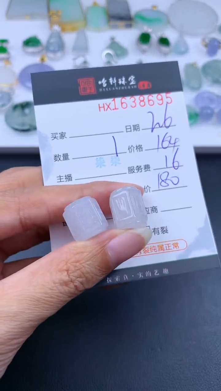 【闪购商品】翡翠挂件未镶嵌哈轩 挂件1（多样性发其一）