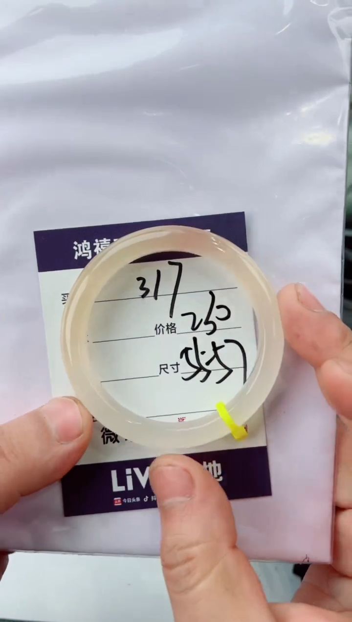 【闪购商品】石英质玉手镯未镶嵌317