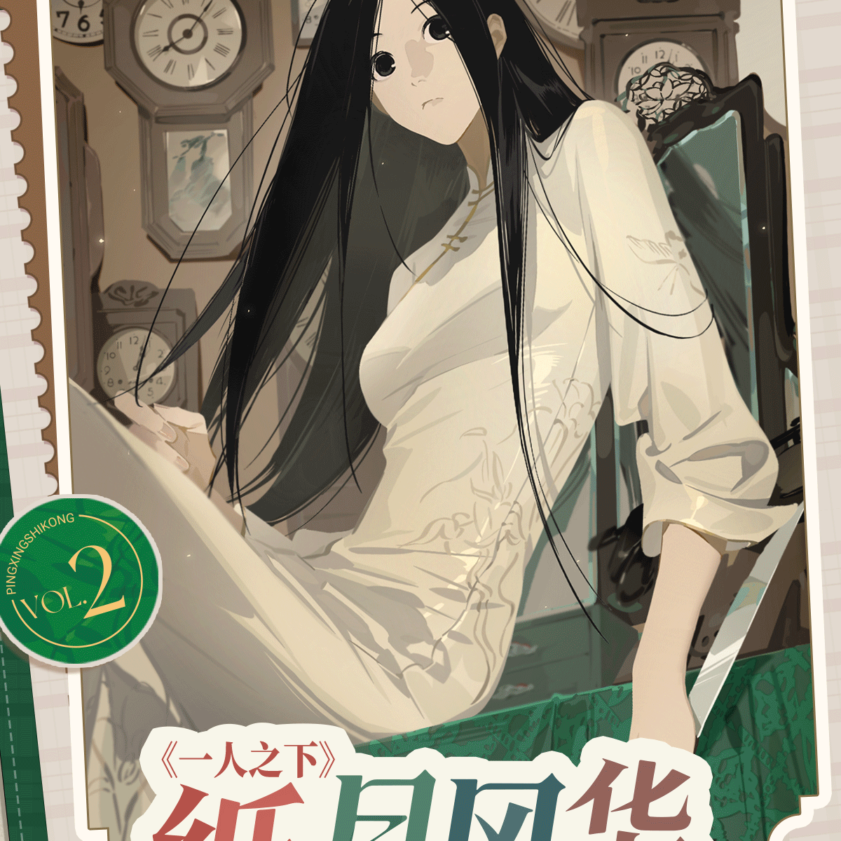 【平拆/玩法】一人之下纸月风华系列盲盒代拆