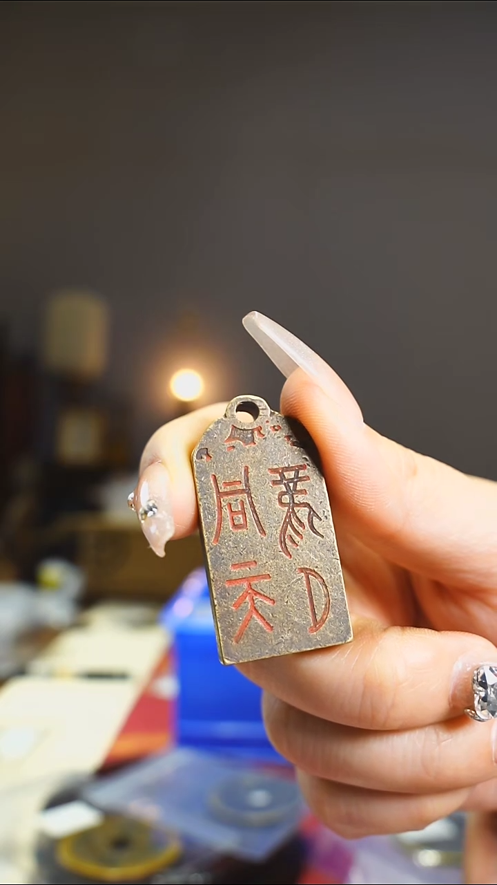 【闪购商品】铜道教护卫牌/3.8cm/817