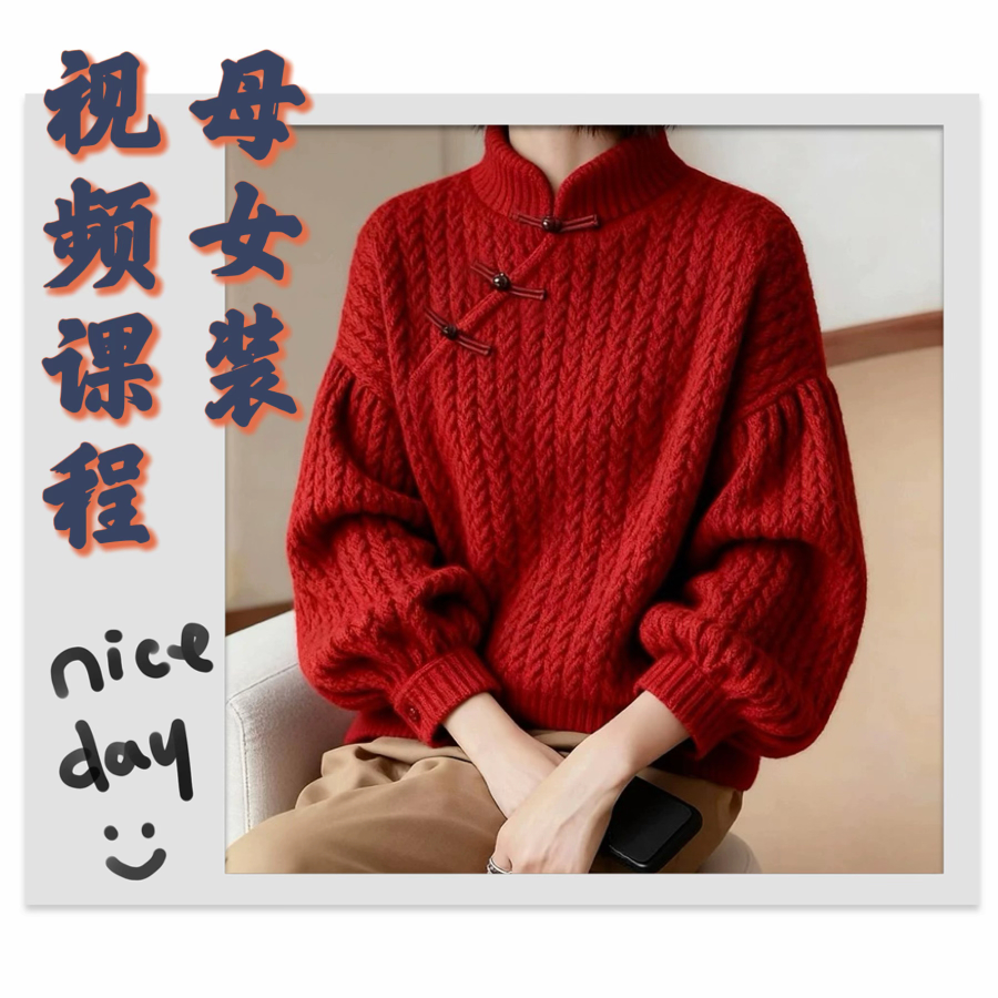 《穗穗平安》母女装视频课程-读书卡