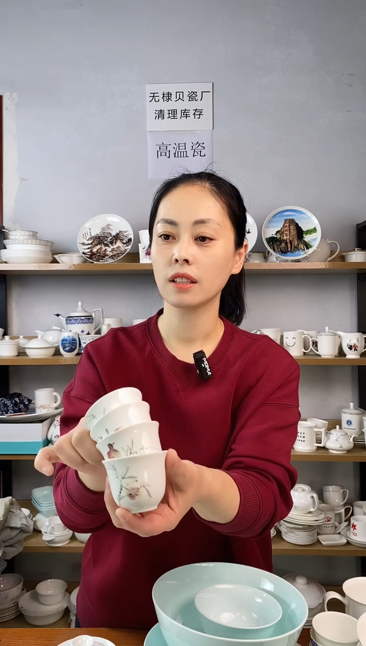 贝瓷玉鼎杯石榴桃枝随机六个