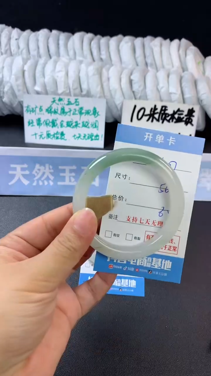 【闪购商品】石英质玉手镯未镶嵌B407