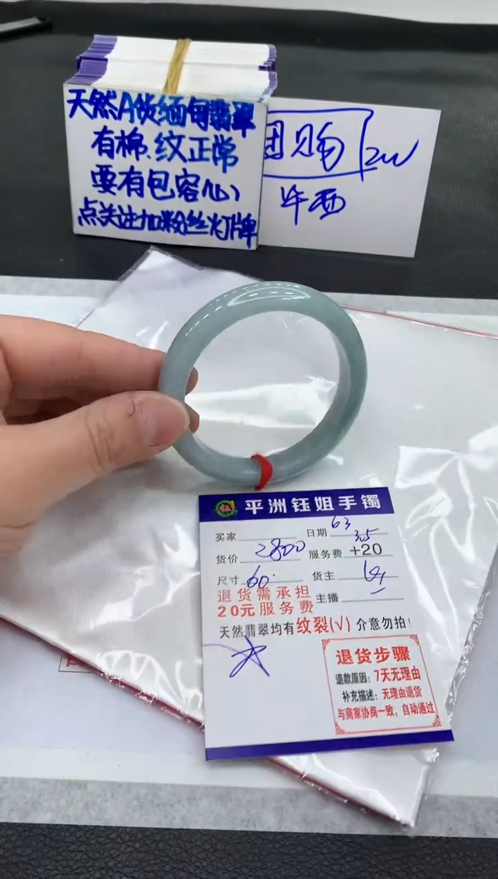 【闪购商品】翡翠手镯未镶嵌1111111111111