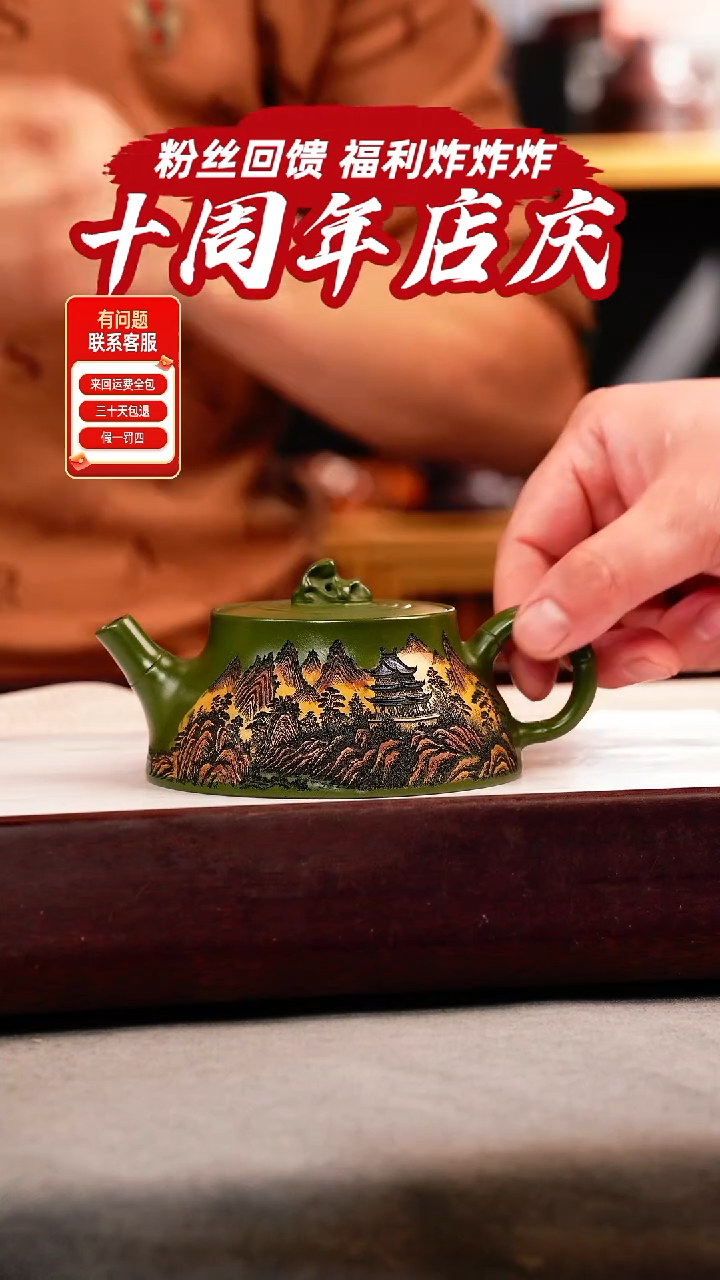 茶壶紫砂绿泥 曲韵 彩刻山水