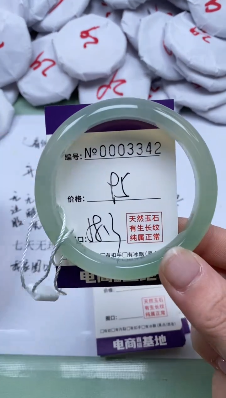 【闪购商品】玛瑙/玉髓手镯未镶嵌3342