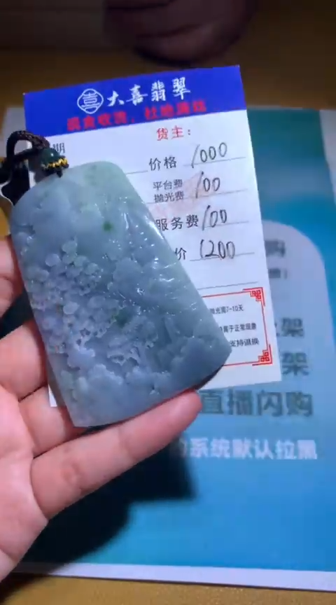 【闪购商品】定制翡翠未镶嵌毛货-不退不换