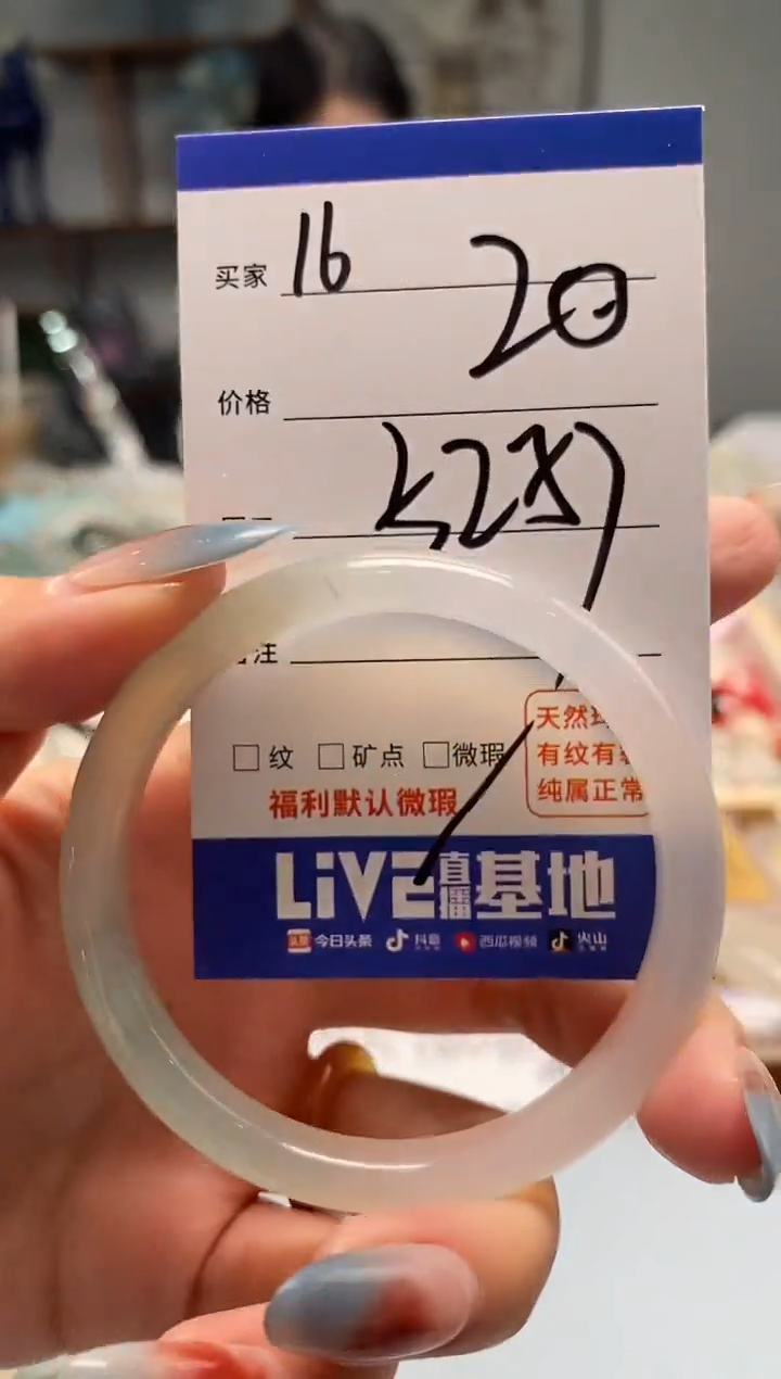 玛瑙/玉髓手镯未镶嵌16