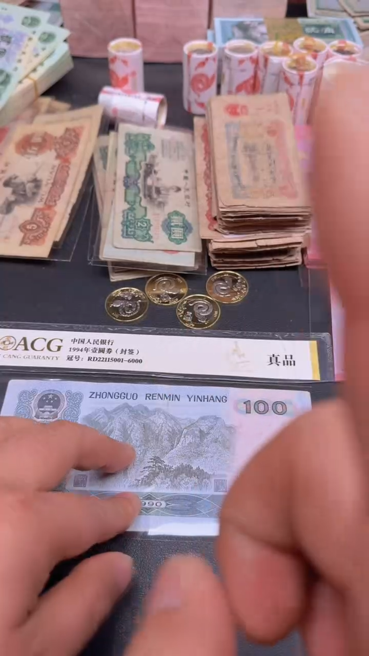 【闪购商品】90100元第四套人民币评级币单张