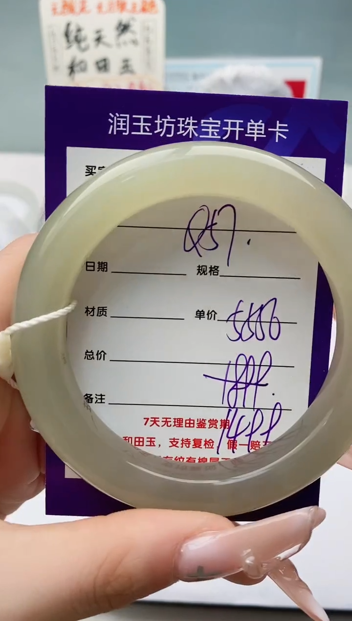 【闪购商品】和田玉手镯未镶嵌Q57微色差