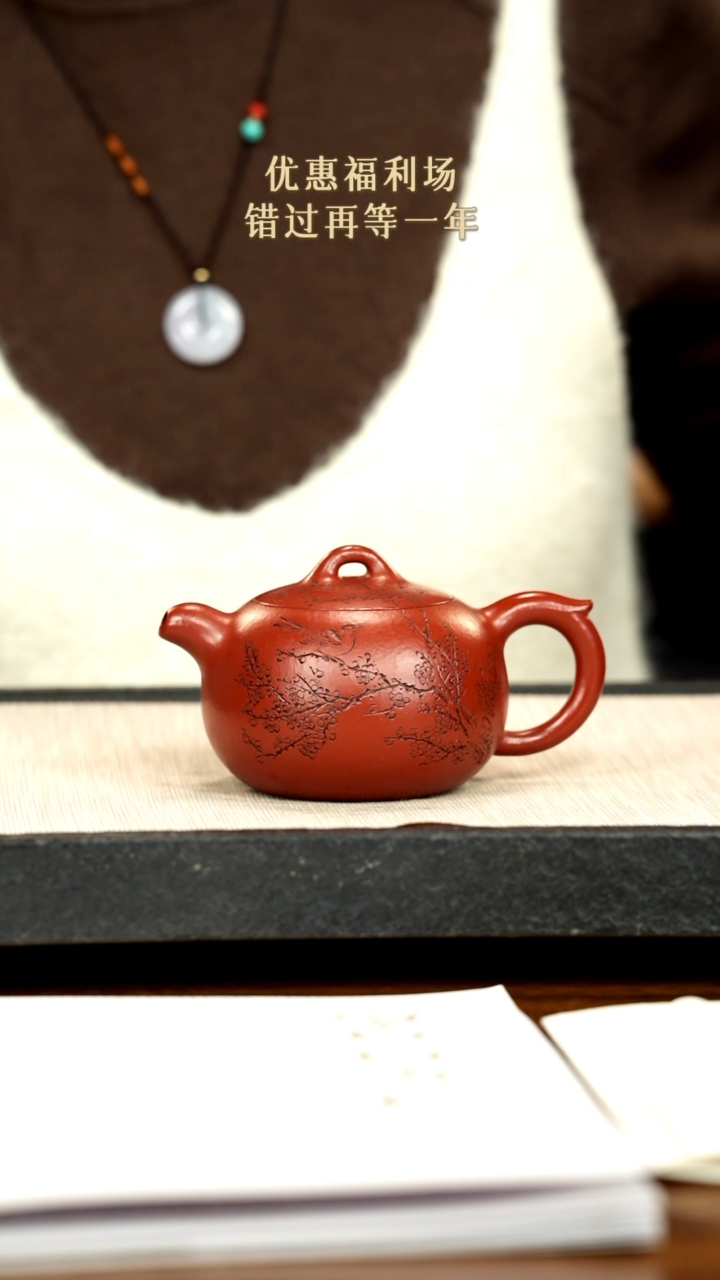 茶壶紫砂33紫砂 240cc