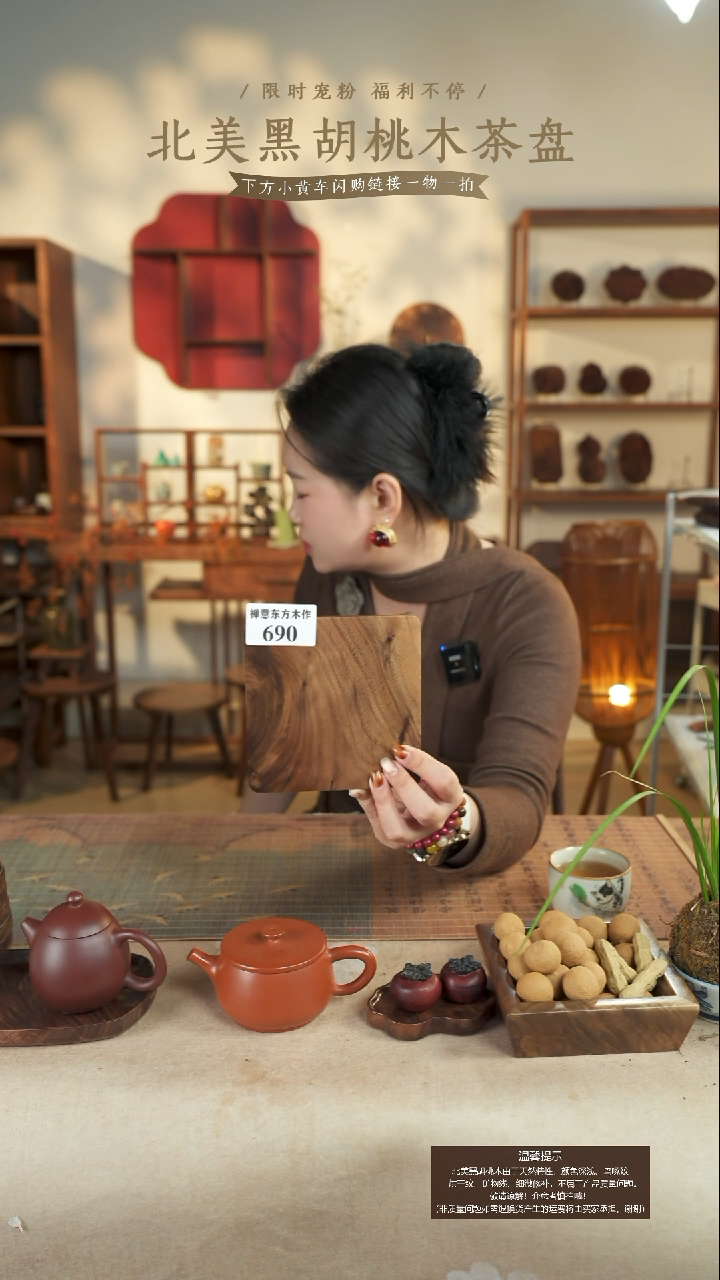 北美黑胡桃木茶盘690有烘干